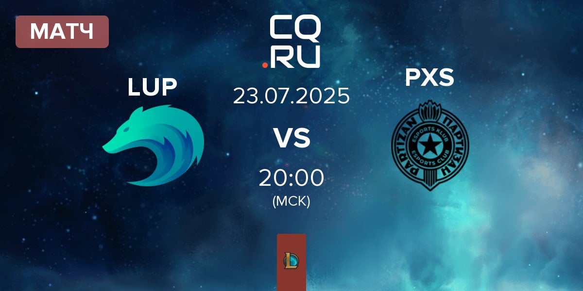 Матч Lupus Esports LUP vs Partizan Sangal PXS | 23.07
