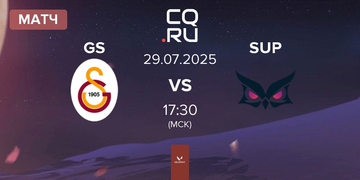 Матч Galatasaray Esports GS vs Papara SuperMassive SUP | 29.07