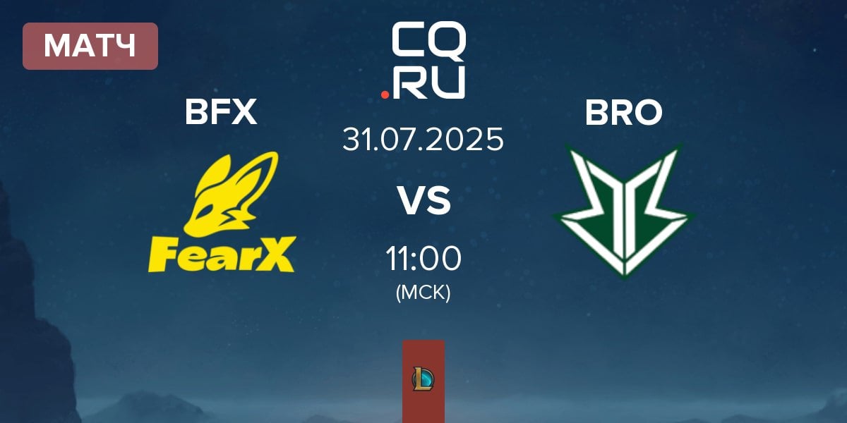 Матч BNK FearX BFX vs OKSavingsBank BRION BRO | 31.07