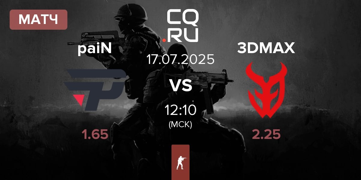 Матч paiN Gaming paiN vs 3DMAX | 17.07