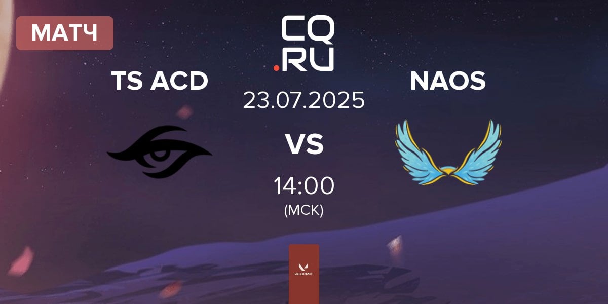 Матч Team Secret Academy TS ACD vs NAOS Esports NAOS | 23.07