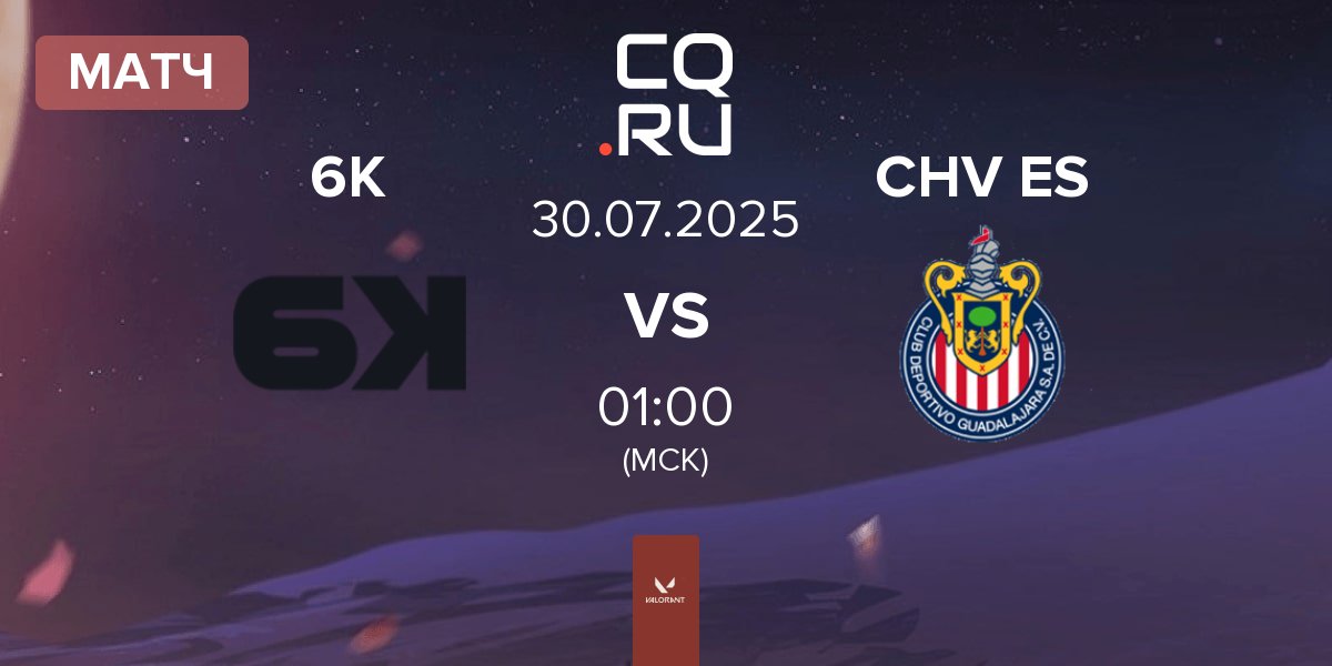 Матч Six Karma 6K vs Chivas Esports CHV ES | 30.07