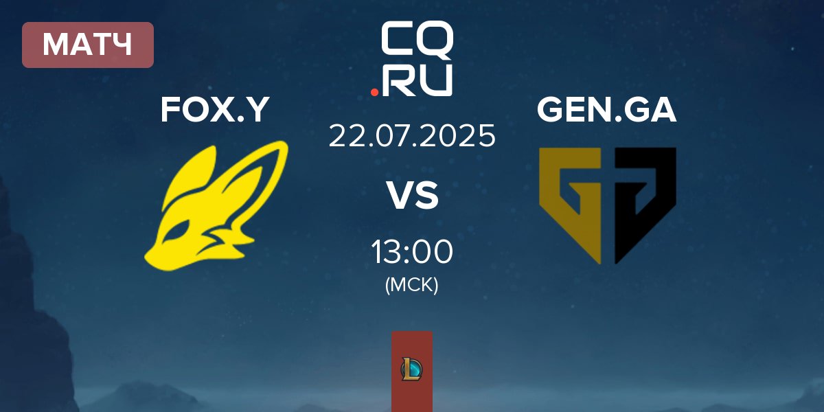 Матч BNK FearX Youth FOX.Y vs Gen.G Global Academy GEN.GA | 22.07