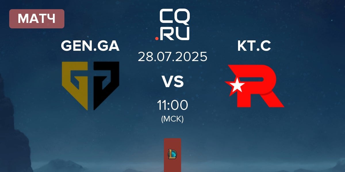 Матч Gen.G Global Academy GEN.GA vs KT Rolster Challengers KT.C | 28.07