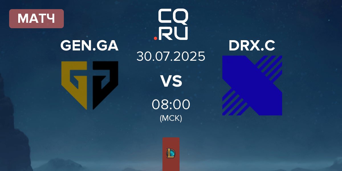 Матч Gen.G Global Academy GEN.GA vs DRX Challengers DRX.C | 30.07