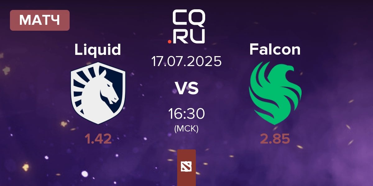 Матч Team Liquid Liquid vs Team Falcons Falcon | 17.07