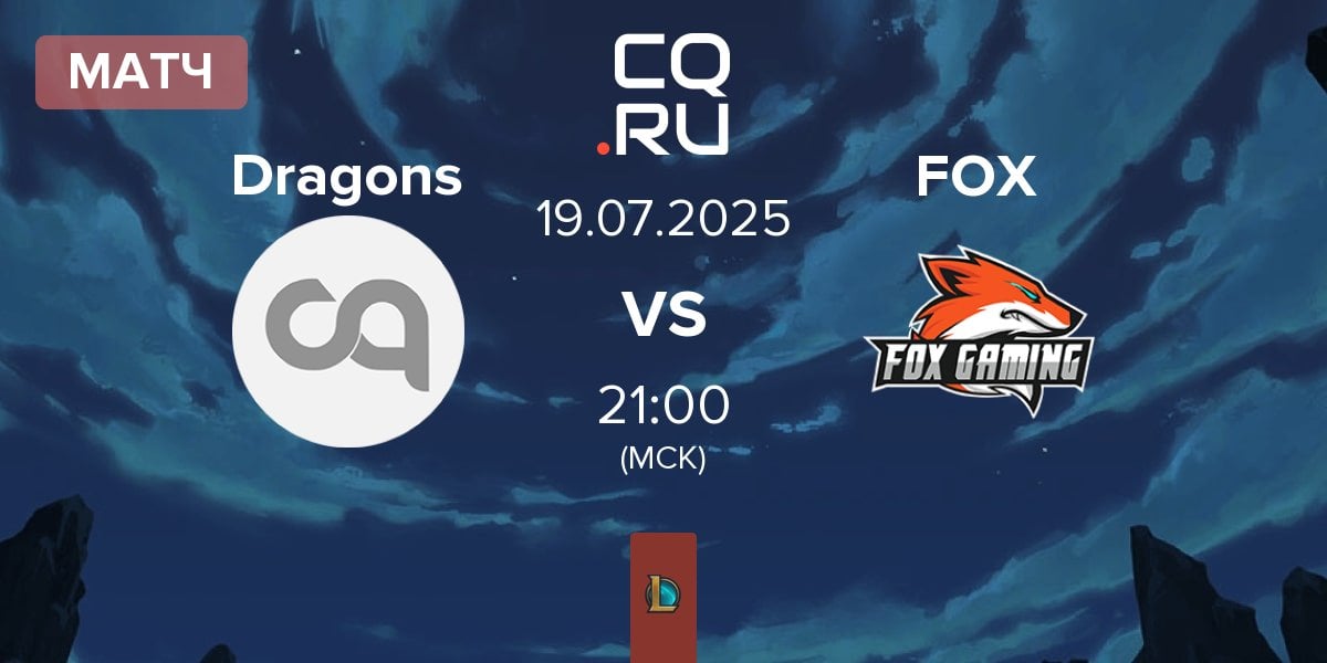 Матч Dragons Esports Dragons vs Fox Gaming FOX | 19.07