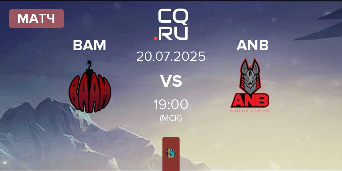 Матч Baam Esports BAM vs Anubis Gaming ANB | 20.07