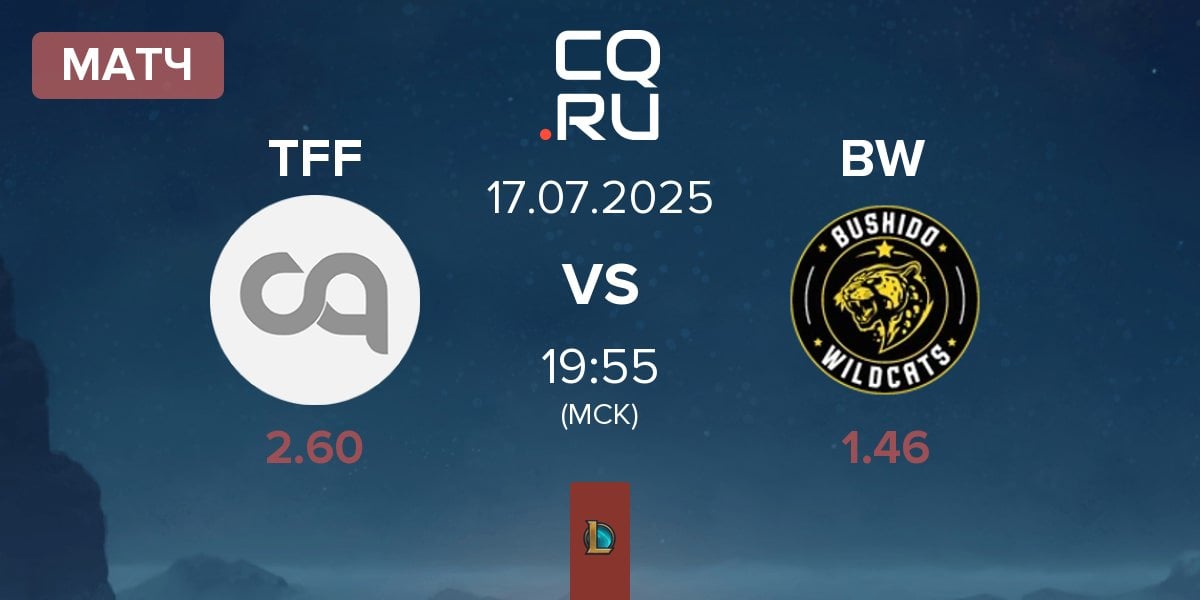 Матч The Forbidden Five TFF vs Bushido Wildcats BW | 17.07