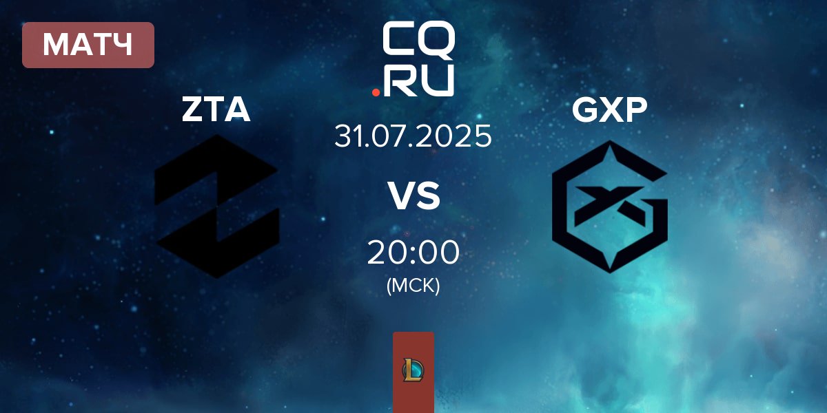 Матч ZETA ZTA vs GIANTX Pride GXP | 31.07