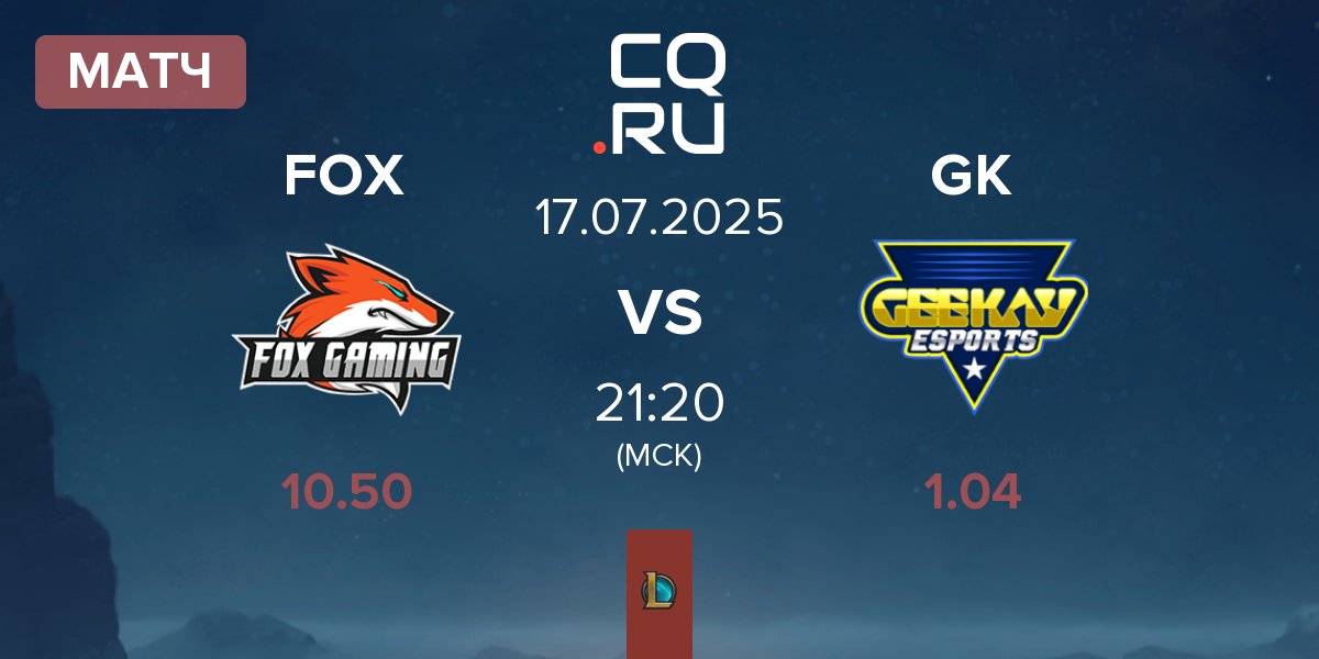 Матч Fox Gaming FOX vs Geekay Esports GK | 17.07