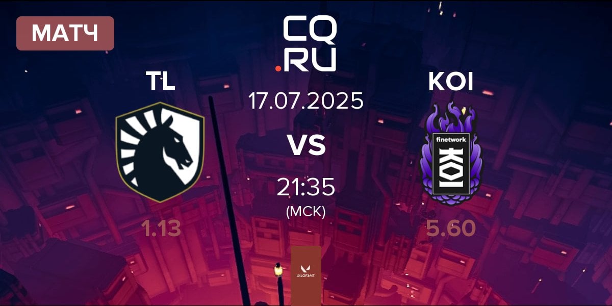 Матч Team Liquid TL vs KOI | 17.07