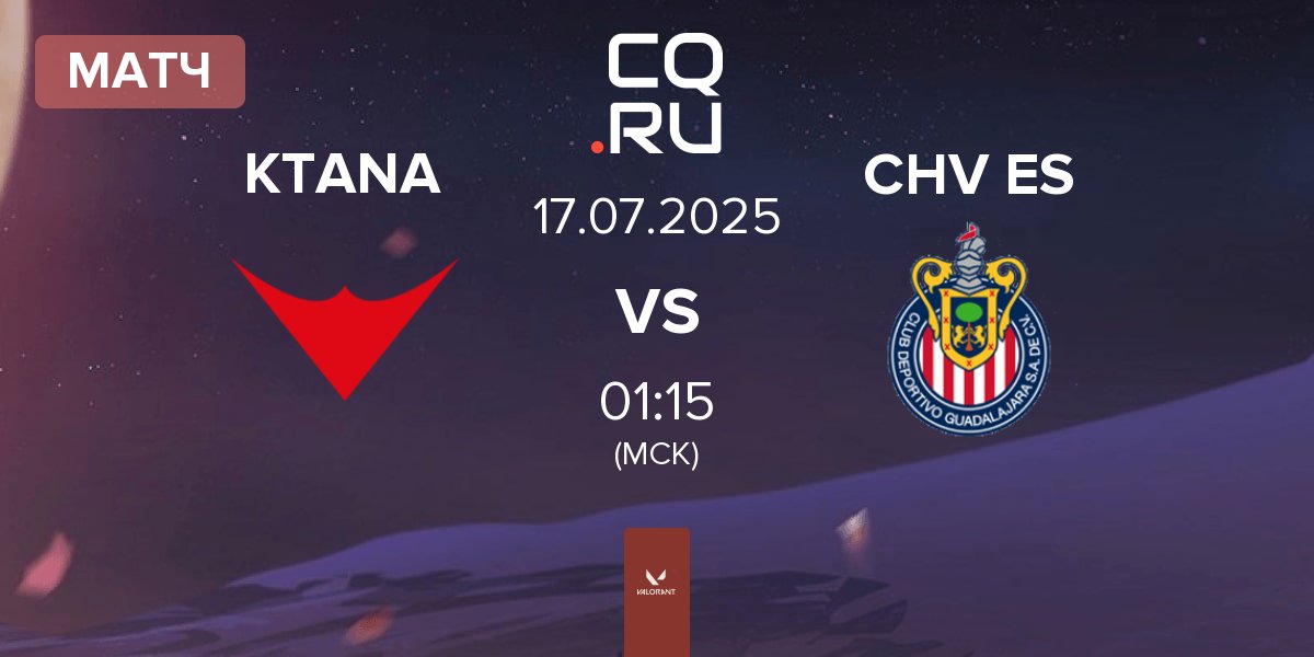 Матч KTANA vs Chivas Esports CHV ES | 17.07