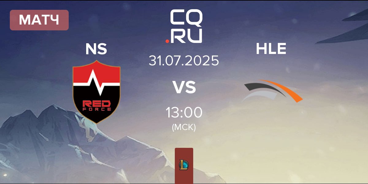 Матч Nongshim RedForce NS vs Hanwha Life Esports HLE | 31.07