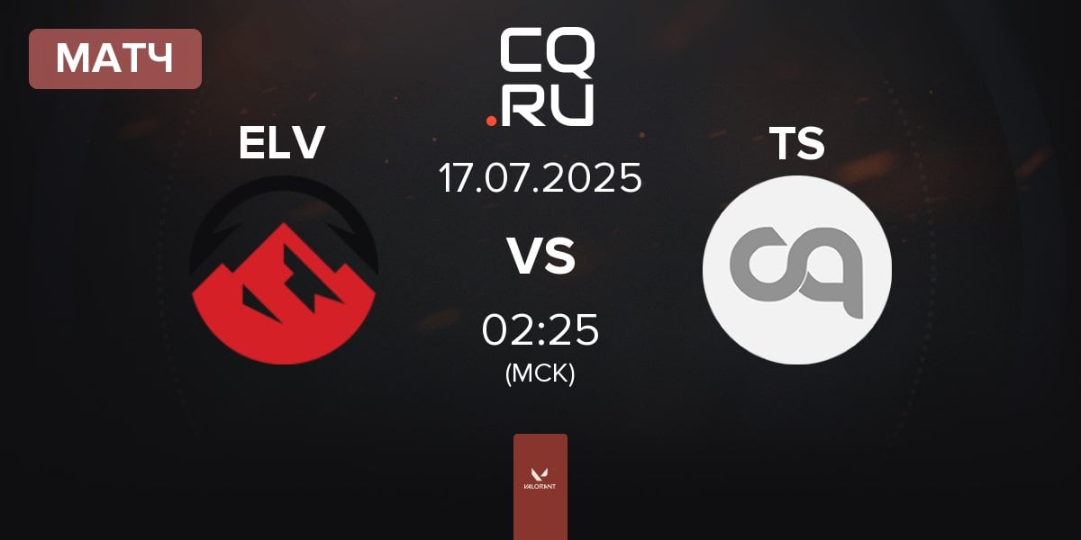 Матч Elevate ELV vs Team Solid TS | 17.07