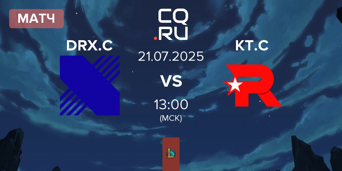 Матч DRX Challengers DRX.C vs KT Rolster Challengers KT.C | 21.07