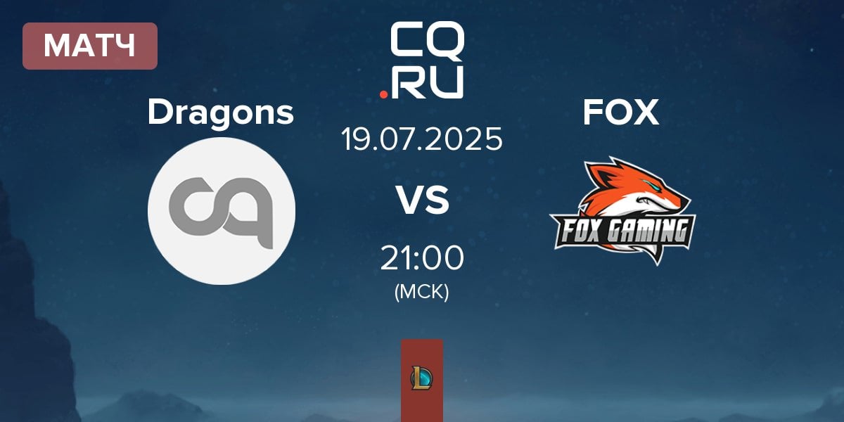 Матч Dragons Esports Dragons vs Fox Gaming FOX | 19.07