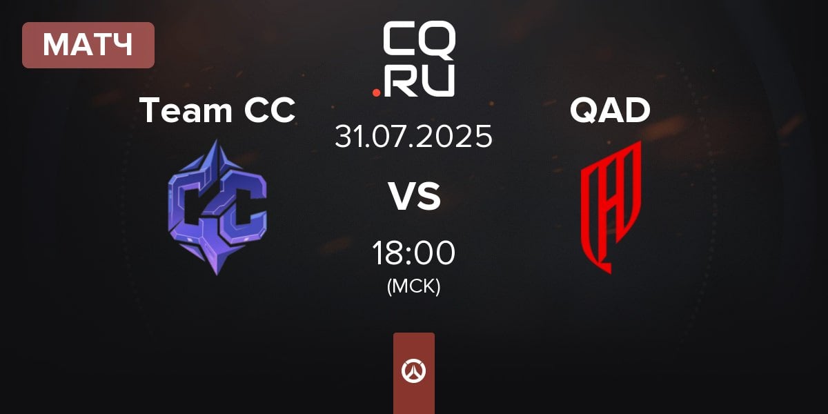 Матч Team CC.new Team CC vs Al Qadsiah QAD | 31.07