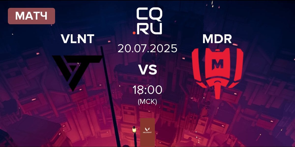Матч Valiant VLNT vs Mandatory MDR | 20.07