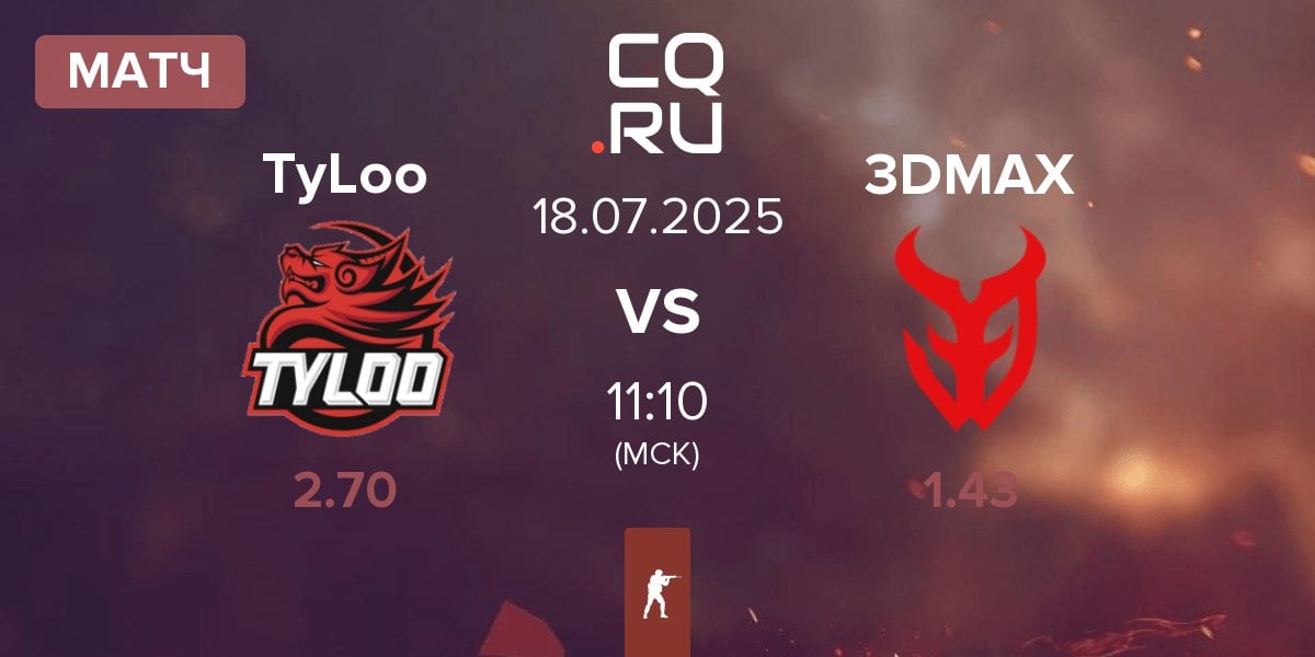 Матч TyLoo vs 3DMAX | 18.07