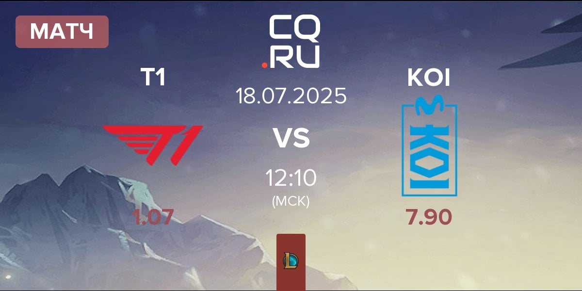 Матч T1 vs Movistar KOI KOI | 18.07