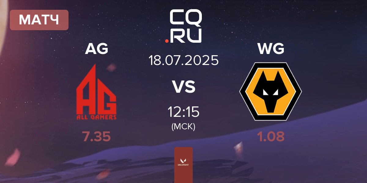 Матч ALL GAMERS AG vs Wolves Esports WG | 18.07