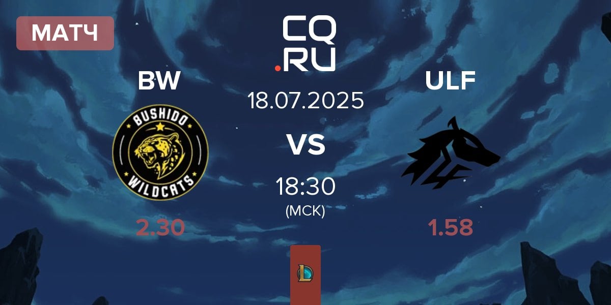 Матч Bushido Wildcats BW vs ULF Esports ULF | 18.07