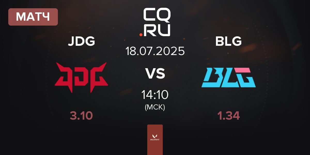 Матч JD Gaming JDG vs Bilibili Gaming BLG | 18.07