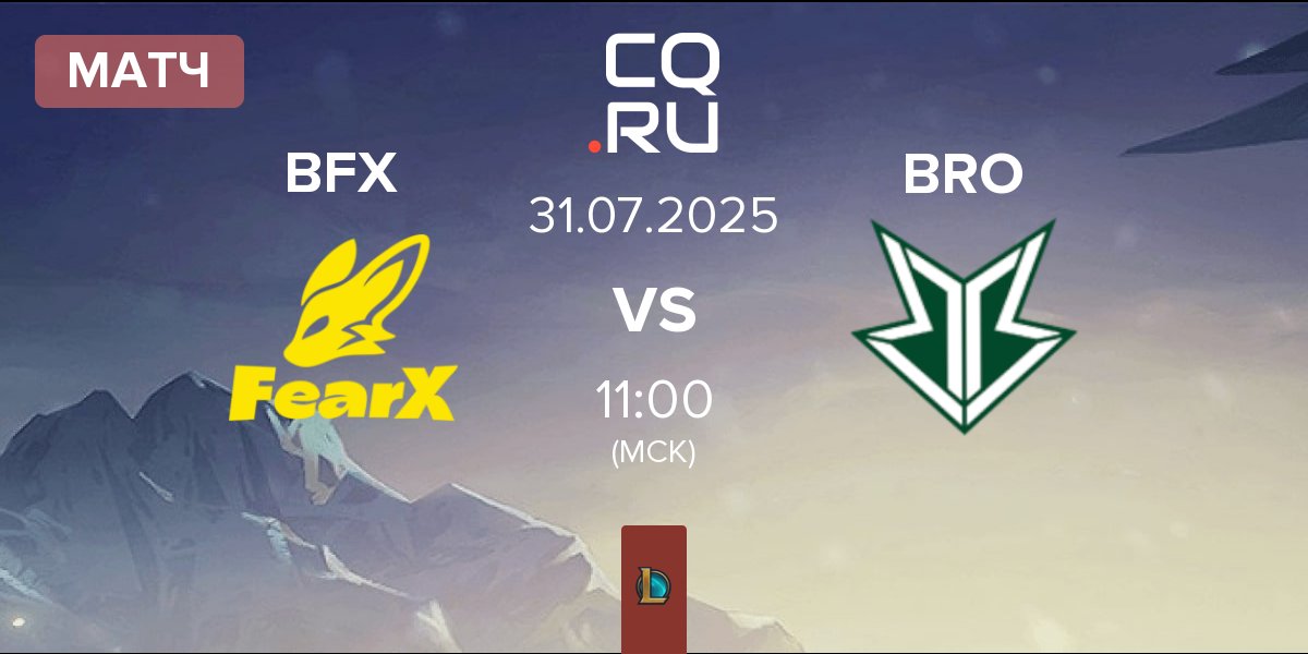 Матч BNK FearX BFX vs OKSavingsBank BRION BRO | 31.07
