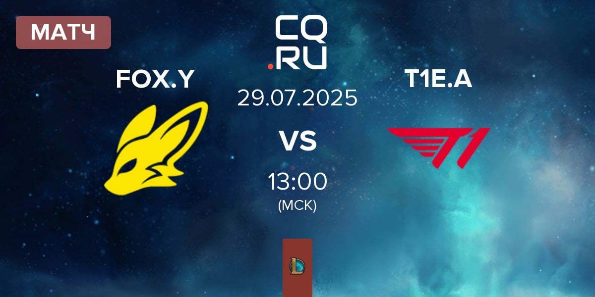 Матч BNK FearX Youth FOX.Y vs T1 Esports Academy T1E.A | 29.07