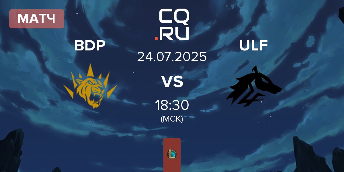 Матч BBL Dark Passage BDP vs ULF Esports ULF | 24.07