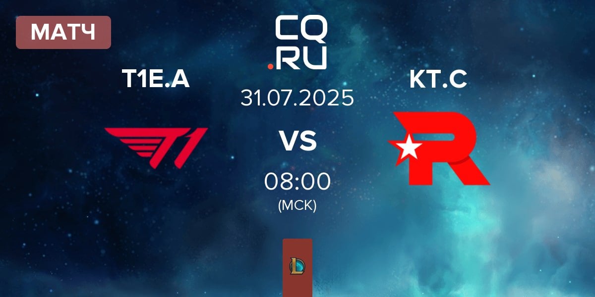 Матч T1 Esports Academy T1E.A vs KT Rolster Challengers KT.C | 31.07