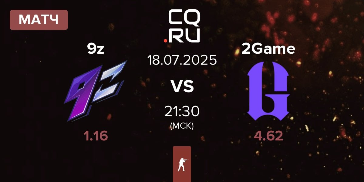 Матч 9z Team 9z vs 2GAME 2Game | 18.07