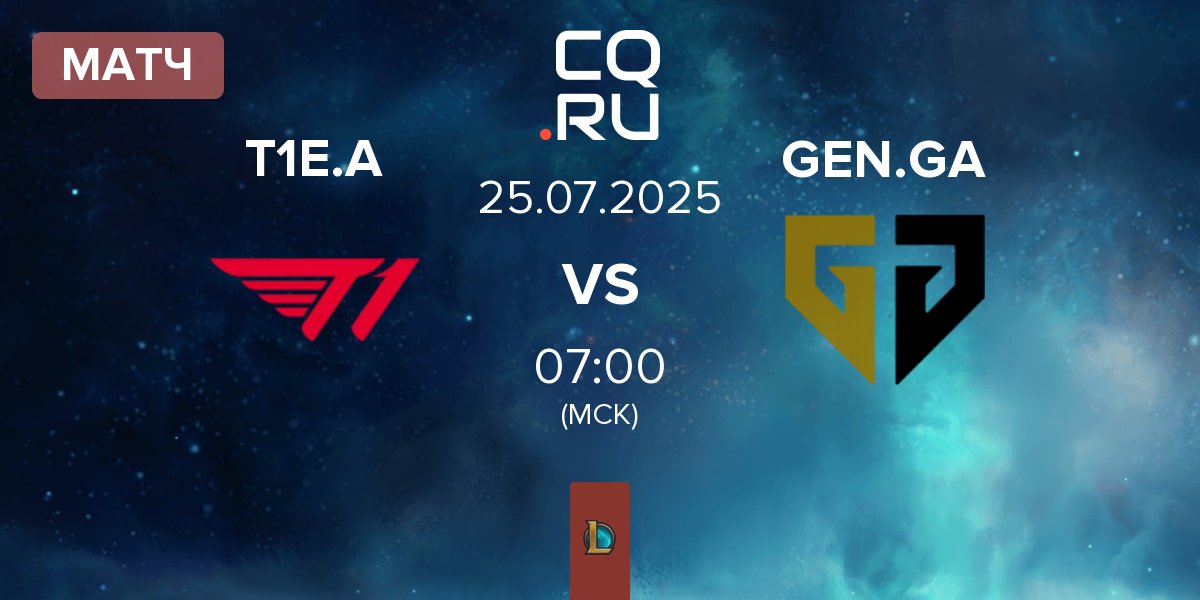 Матч T1 Esports Academy T1E.A vs Gen.G Global Academy GEN.GA | 25.07