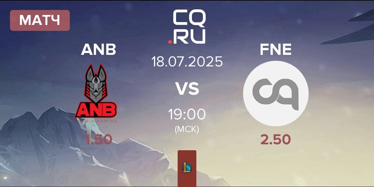 Матч Anubis Gaming ANB vs FN Esports FNE | 18.07