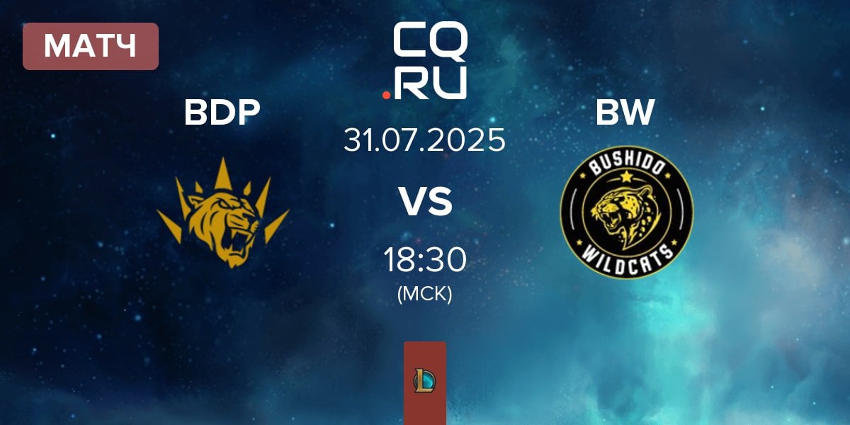 Матч BBL Dark Passage BDP vs Bushido Wildcats BW | 31.07