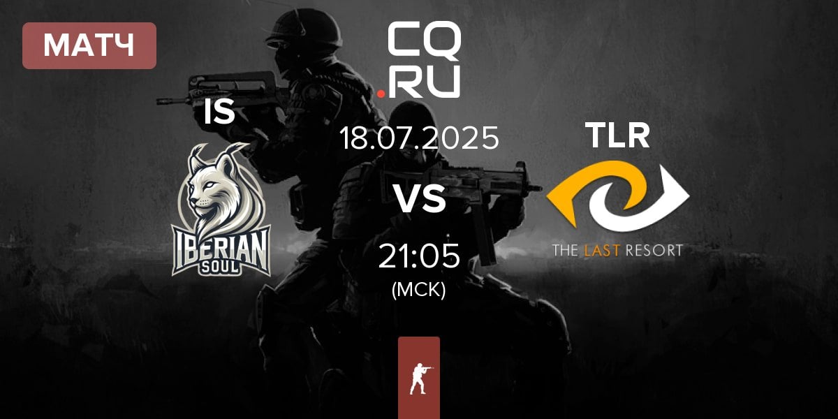 Матч Iberian Soul IS vs The Last Resort TLR | 18.07