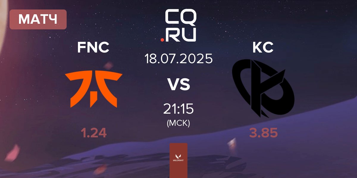 Матч Fnatic FNC vs Karmine Corp KC | 18.07