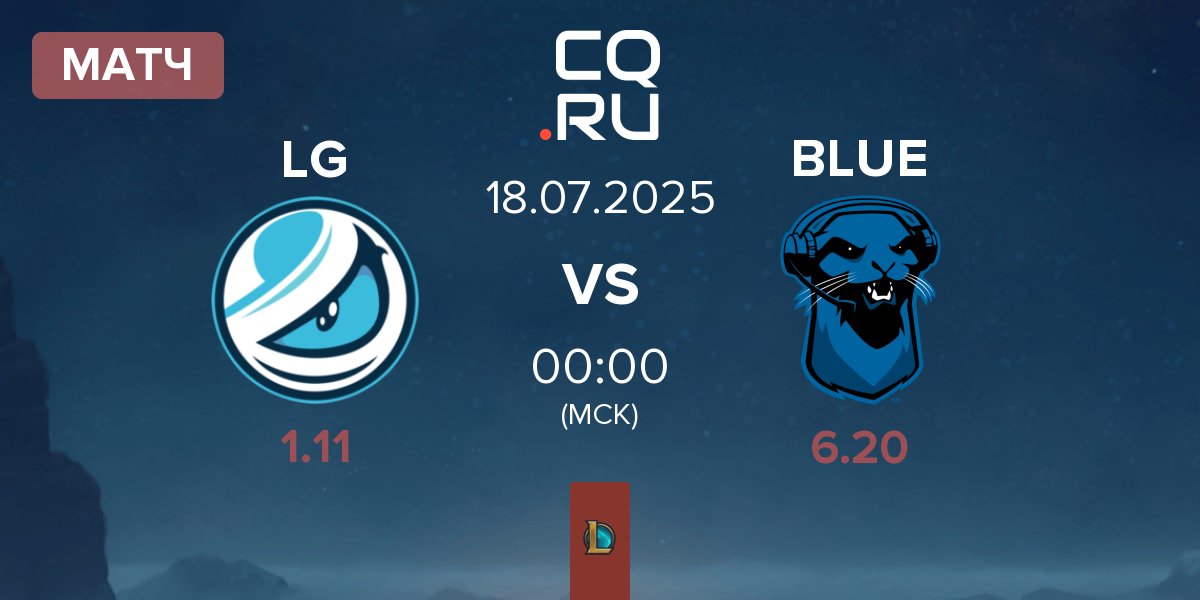 Матч Luminosity Gaming LG vs Blue Otter BLUE | 18.07