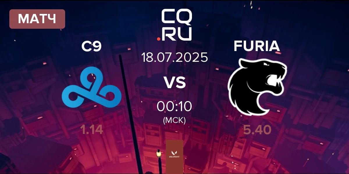 Матч Cloud9 C9 vs FURIA Esports FURIA | 18.07