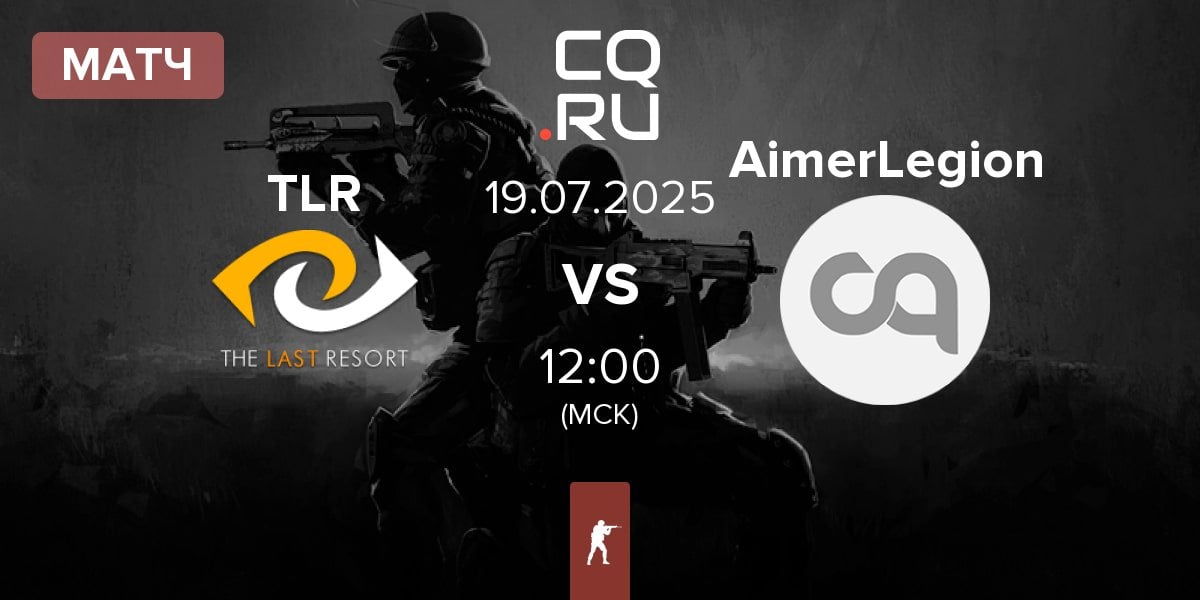 Матч The Last Resort TLR vs AimerLegion | 19.07