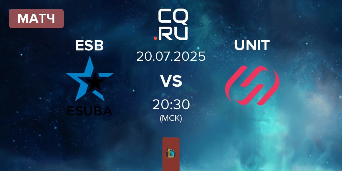 Матч eSuba ESB vs Team UNiTY UNIT | 20.07