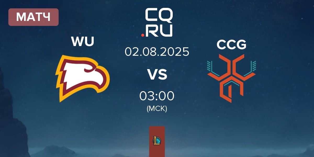 Матч Winthrop University WU vs CCG Esports CCG | 02.08