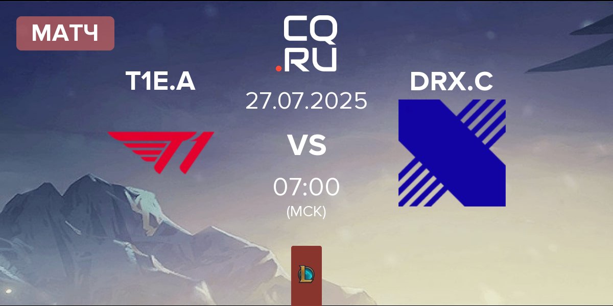 Матч T1 Esports Academy T1E.A vs DRX Challengers DRX.C | 27.07