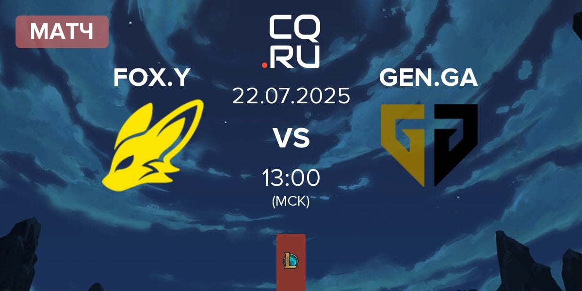 Матч BNK FearX Youth FOX.Y vs Gen.G Global Academy GEN.GA | 22.07