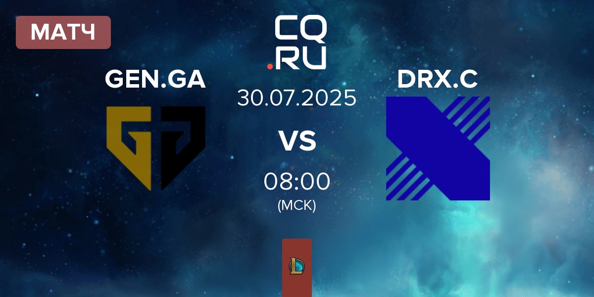 Матч Gen.G Global Academy GEN.GA vs DRX Challengers DRX.C | 30.07
