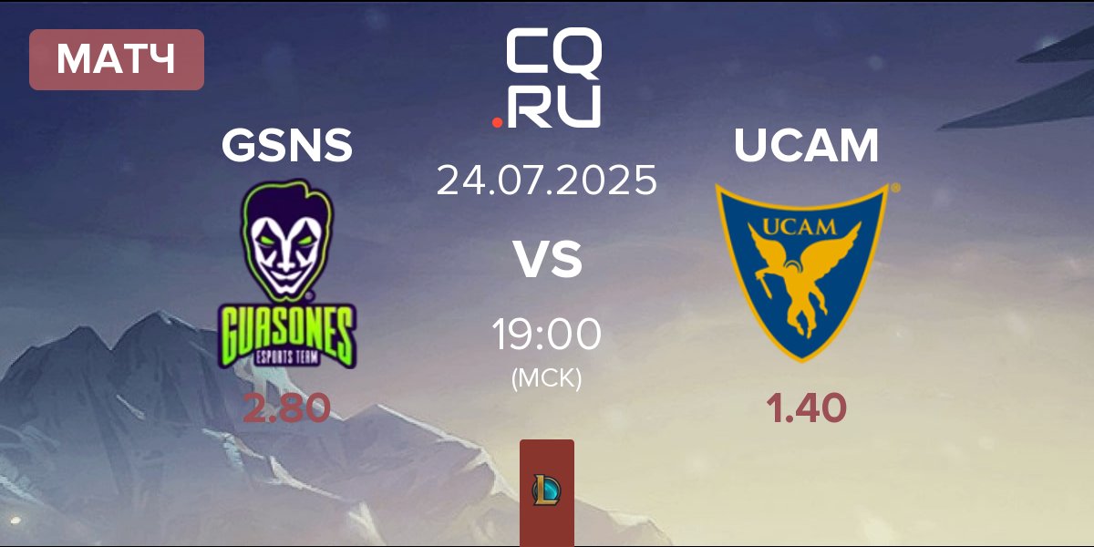 Матч Guasones GSNS vs UCAM Esports UCAM | 24.07