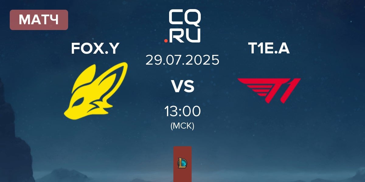 Матч BNK FearX Youth FOX.Y vs T1 Esports Academy T1E.A | 29.07