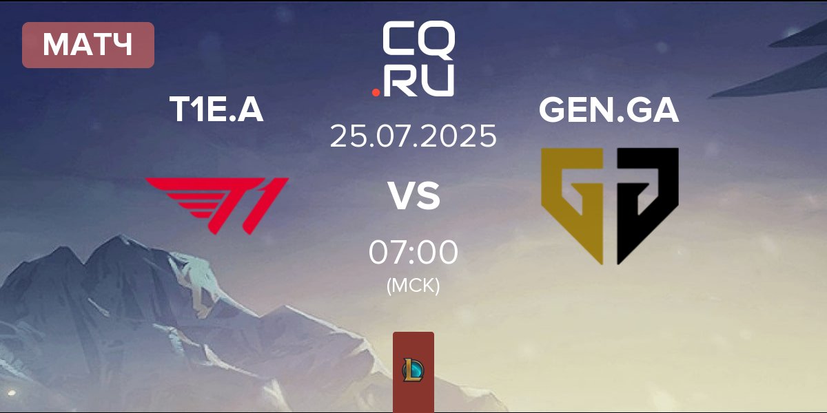 Матч T1 Esports Academy T1E.A vs Gen.G Global Academy GEN.GA | 25.07