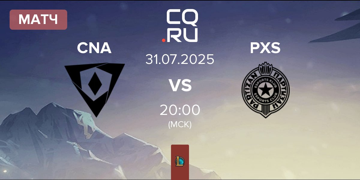 Матч Connect Arena Esports CNA vs Partizan Sangal PXS | 31.07
